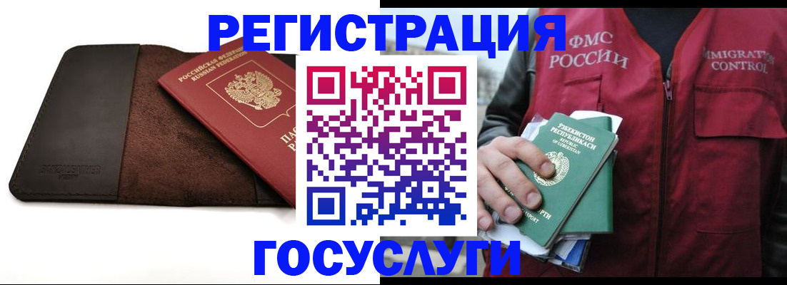 временная регистрация для всех в Новоалександровске